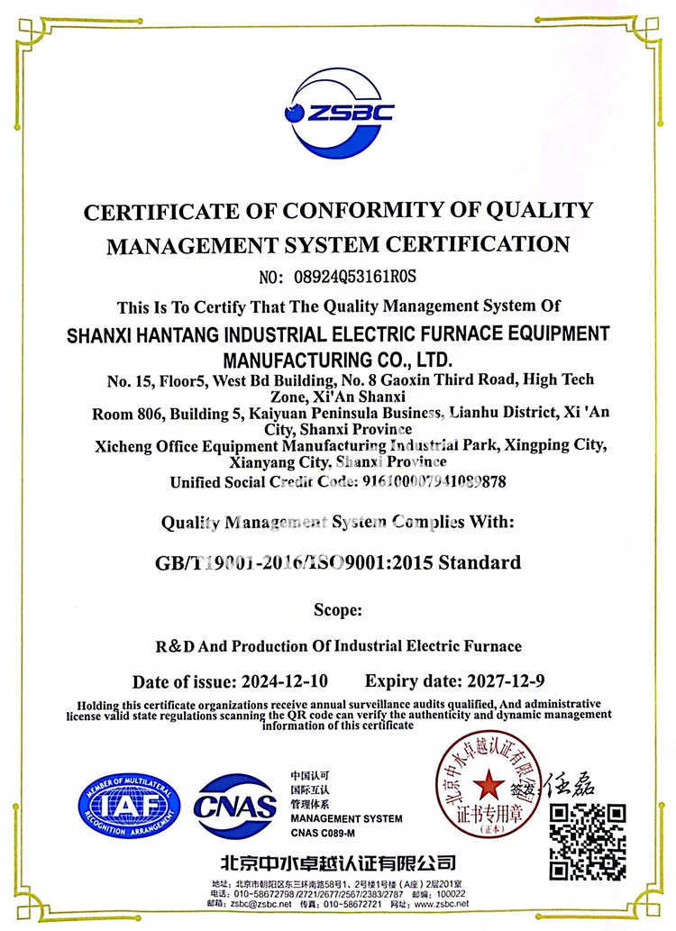 质量管理体系认证证书