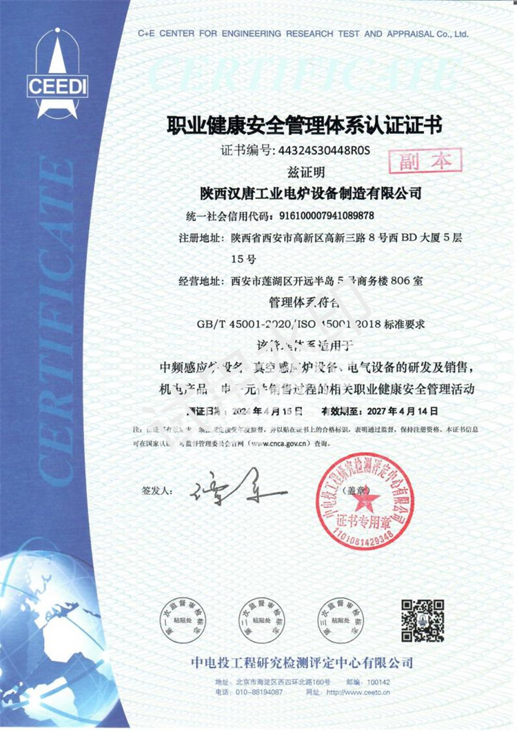 环境管理体系认证证书